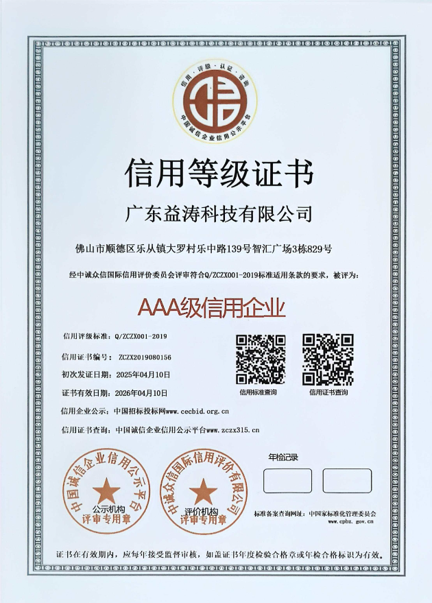 贺州荣誉证书
