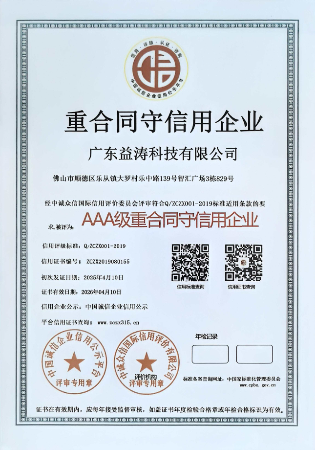 贺州荣誉证书