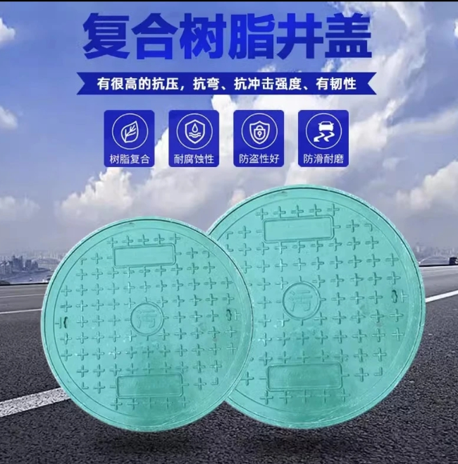 贺州树脂复合圆井展示